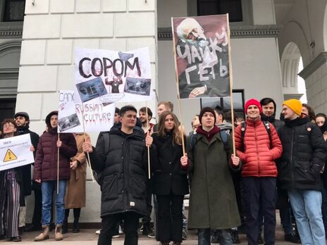 У Києві відбулася акція протесту проти імені Чайковського в назві консерваторії