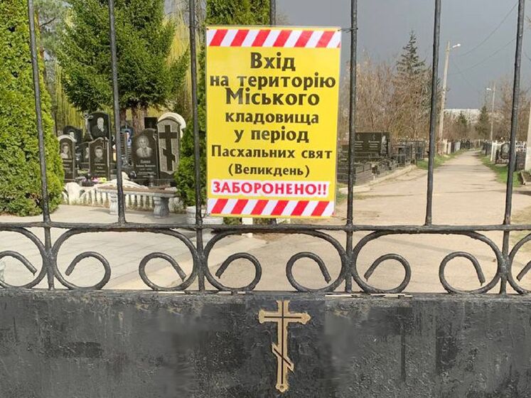 В Харькове на Пасху из-за угрозы российских обстрелов закроют все кладбища – горсовет