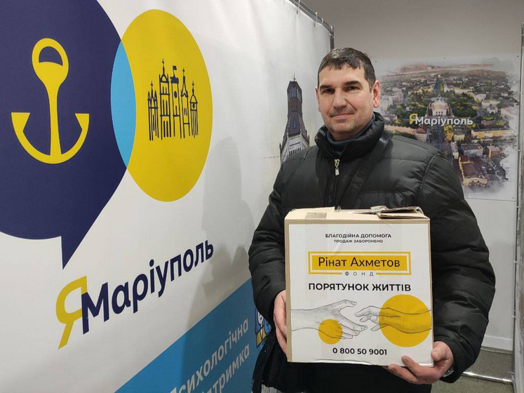 В 12 городах Украины мариупольцы получат продуктовые наборы от Фонда Рината Ахметова