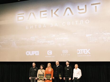 Объединение украинских продюсеров сняло документальный фильм о героизме энергетиков