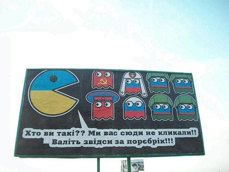 "Валите отсюда за поребрик". В Херсонской области на границе с Крымом появились новые антироссийские билборды