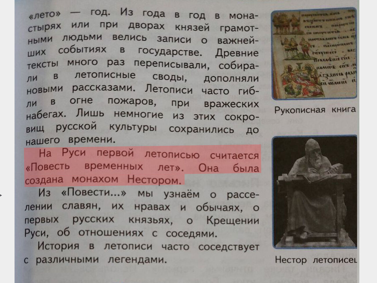 В России в новых учебниках по истории из текстов о Киевской Руси убрали  упоминание Киева – СМИ