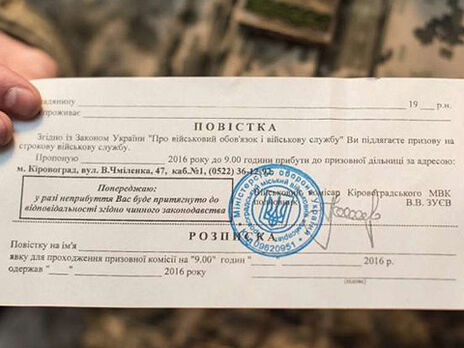 Юристы объяснили, что делать украинцам, если вручили повестку не по месту прописки