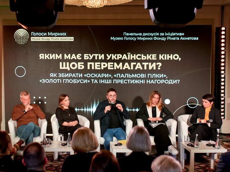 "Каким должно быть украинское кино, чтобы побеждать и собирать "Оскары"?" В Киеве провели дискуссию об украинской киноиндустрии