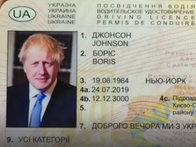 У Нідерландах затримали чоловіка із підробленими українськими документами на ім'я Бориса Джонсона