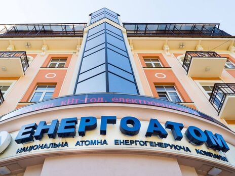 Кабінет Міністрів України запустив процес реорганізації компанії 