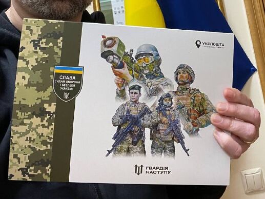 "Укрпошта" 9 мая ввела в обращение марку "Гвардия наступления"