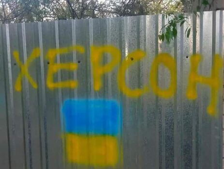 Дневник оккупации херсонца Клочко: Возле 