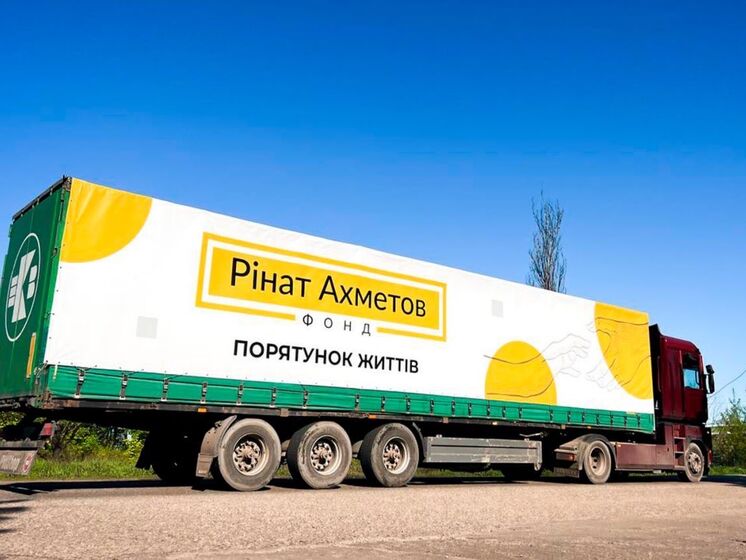 Фонд Рината Ахметова отправил продуктовые наборы с таблетками для очистки воды в Трифоновку Херсонской области