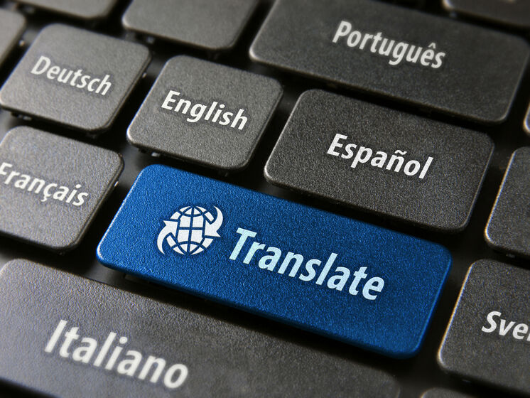 Украинский язык официально внесли в систему переводов Еврокомиссии
