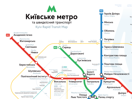 Киев сколько веток метро