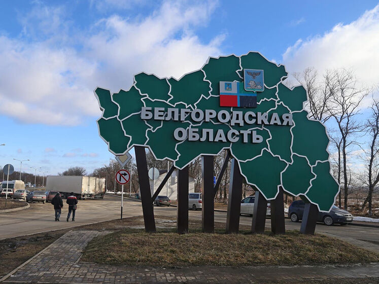 У Бєлгородській області РФ оголошено контртерористичну операцію