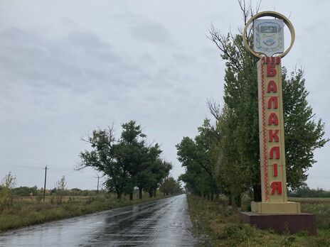 РФ обстреляла Балаклейскую общину Харьковской области. Известно об одном погибшем