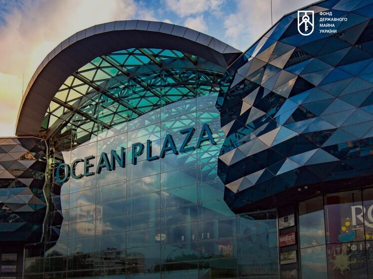 Кабинет Министров Украины передал киевский ТРЦ Ocean Plaza Фонду госимущества для приватизации
