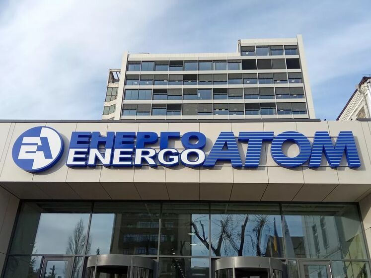 "Енергоатом" виступив проти цінових обмежень на ринку електроенергії