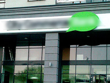 Полиция подозревает директора и председателя правления одного из банков в присвоении 80 млн грн