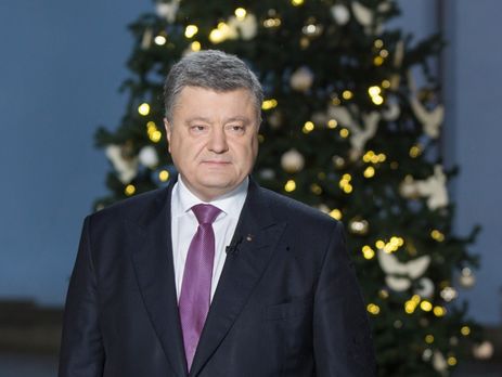 Новогоднее обращение Порошенко. Видео