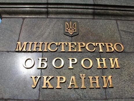 Минобороны Украины отстранило врио директора департамента ресурсного обеспечения через три дня после назначения