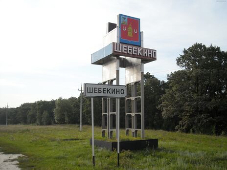 Губернатор Бєлгородської області РФ закликав жителів Шебекіно повертатися додому після рейдів російських добровольців