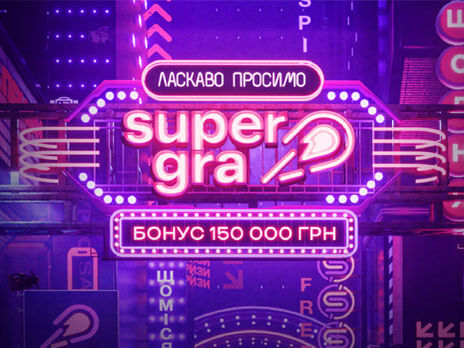 SuperGra: нове онлайн-казино з унікальним геймплеєм