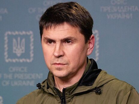 Подоляк прокомментировал 