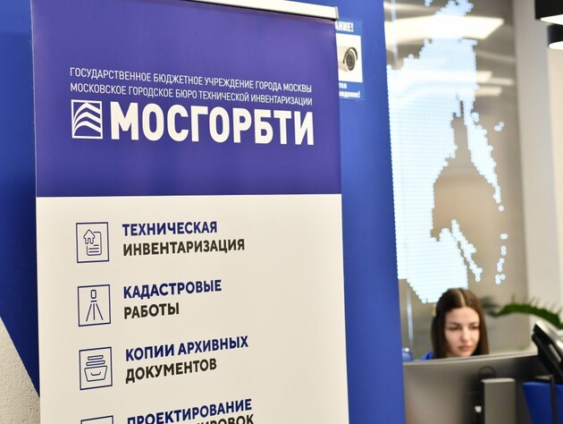 Хакери зламали сайт Московського БТІ. ЗМІ пишуть, що дані про нерухомість високопоставлених окупантів одержала СБУ