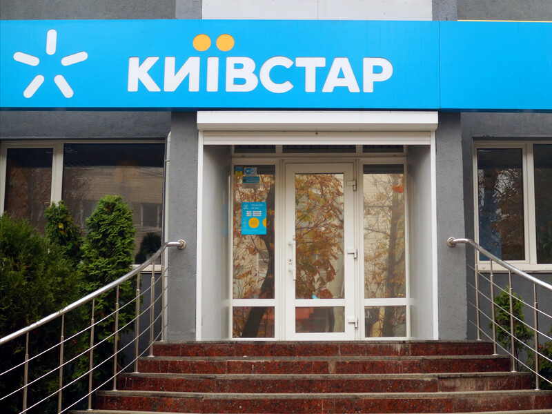 В Офисе президента Украины заявили, что "Киевстар" находится "в полушаге от конфискации". В компании прокомментировали