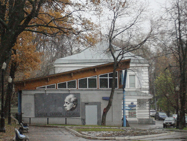 В России ликвидировали правозащитный Сахаровский центр