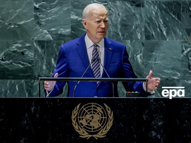 Байден в Генассамблее ООН: Если мы позволим разделить Украину, будет ли независимость какой-либо нации в безопасности? Нет