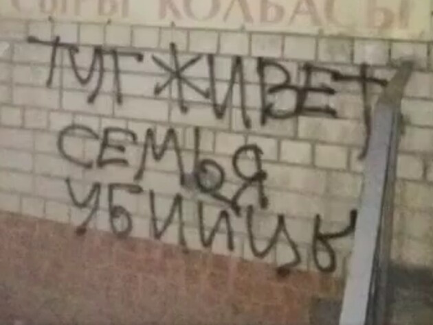 На будинках російських військових пілотів в Енгельсі з'явилися написи 