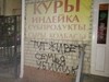 На будинках російських військових пілотів в Енгельсі з'явилися написи 