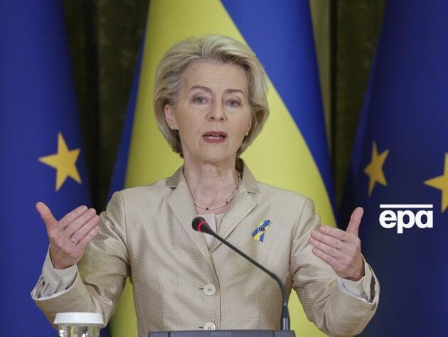 Еврокомиссия 