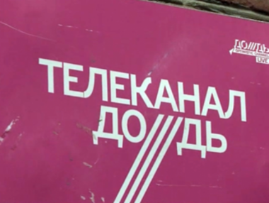 Нацсовет запретил 