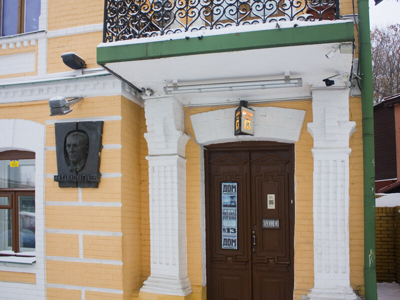 Будинок Булгакова можуть вилучити з реєстру національної культурної спадщини