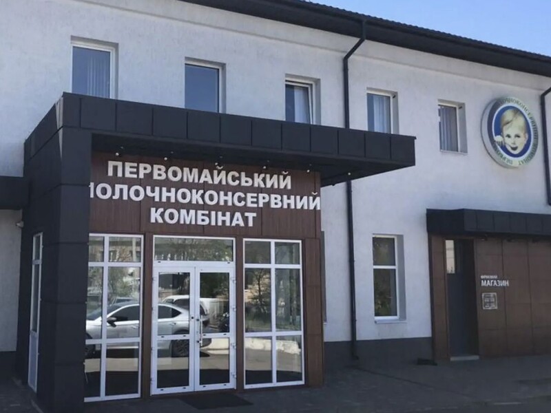 Первомайський молочноконсервний комбінат виграв апеляцію в "Київфінансу" за свої будівлі