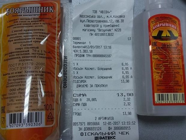 В Херсонской области покупатели обнаружили в магазинах российский "Боярышник"