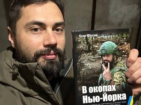 Завдання книги, яку я написав, – показати війну зсередини чесно. Про те, як змінюються люди під час суворих випробувань, про негативні моменти, які не висвітлюють у 