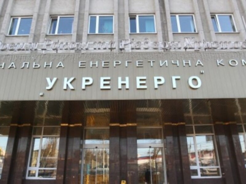 Проблему долгов "Укрэнерго" можно решить реструктуризацией и оставить тарифы без изменений – СМИ