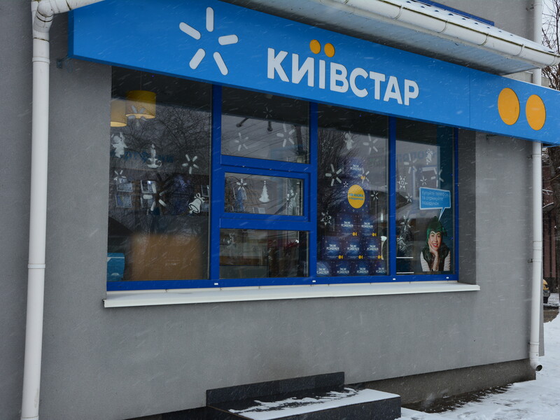 "Киевстар" сообщил о частичном восстановлении фиксированной связи и объяснил, когда починит другие сервисы