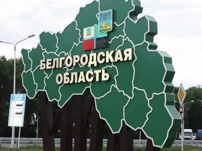 У прикордонному селі Бєлгородської області стався стрілецький бій – російський губернатор