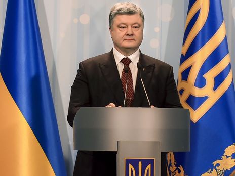 Порошенко: Для 