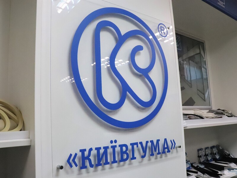 "Київгума" відповіла на підозри СБУ про постачання медичних товарів до Росії. Гендиректор згадав про "ментівську братію"
