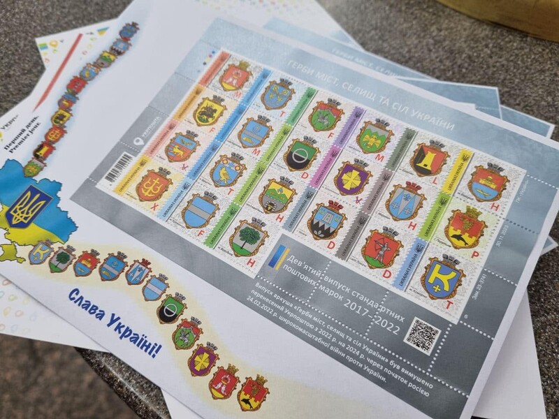 "Укрпошта" выпустила финальный набор марок с гербами городов Украины