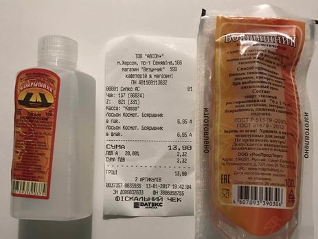 Госпродпотредслужба сняла 