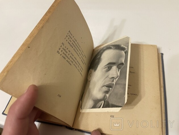 Примірник єдиної прижиттєвої збірки поезій Василя Симоненка з його автографом продали на аукціоні майже за 30 тис. грн
