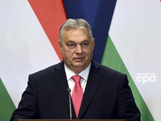 Орбан заявил, что Украину нужно оставить 