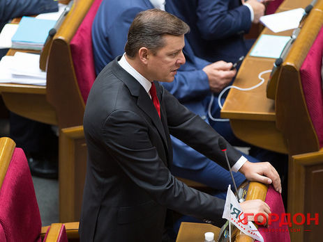 Ляшко: Я отменил поездку на инаугурацию Трампа, а большинство наших коллег не ходят на работу