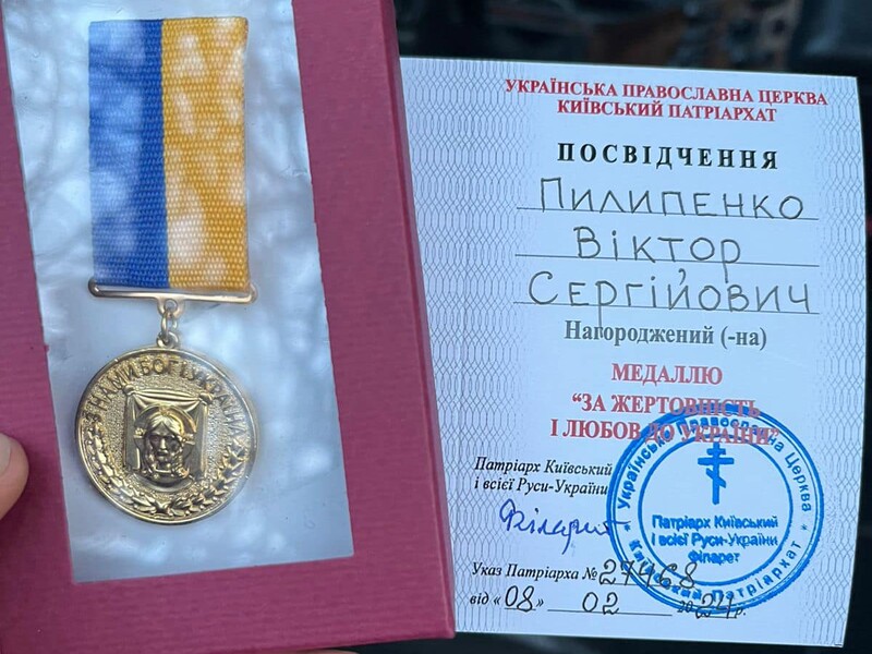 Патриарх Филарет наградил за защиту Украины открытого гея, а потом аннулировал награду. После этого от медалей Филарета начали отказываться
