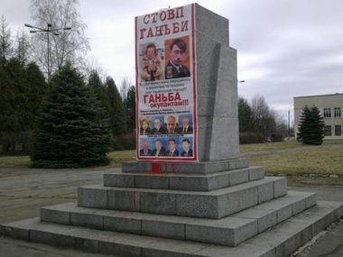 В Шепетовке появился позорный столб на месте памятника Ленину