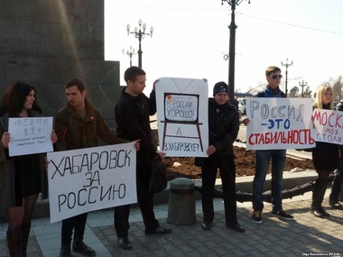 В Хабаровске митинговали за "присоединение к счастливой России"